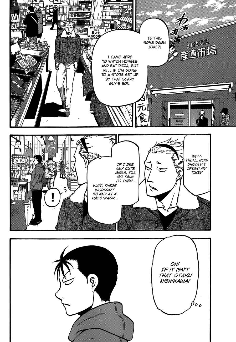Page 11 Chapter 117 Gin no Saji - ~ Silver Spoon ~
