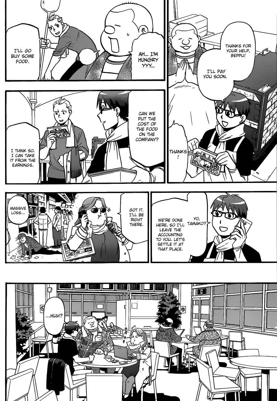 Page 17 Chapter 117 Gin no Saji - ~ Silver Spoon ~