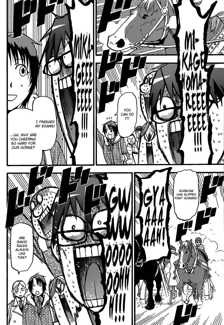Page 21 Chapter 117 Gin no Saji - ~ Silver Spoon ~
