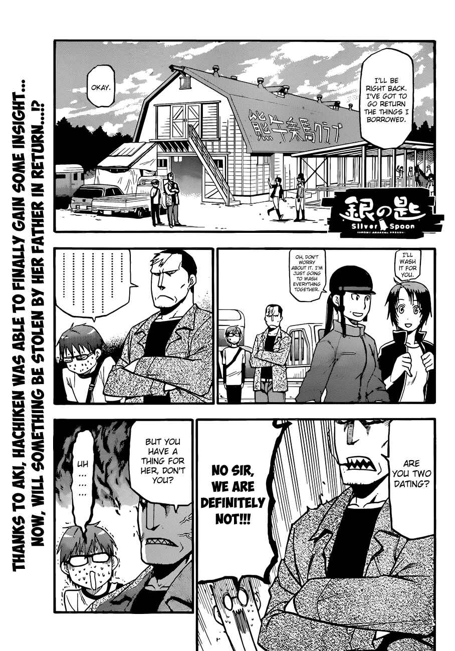 Page 2 Chapter 42 Gin no Saji - ~ Silver Spoon ~