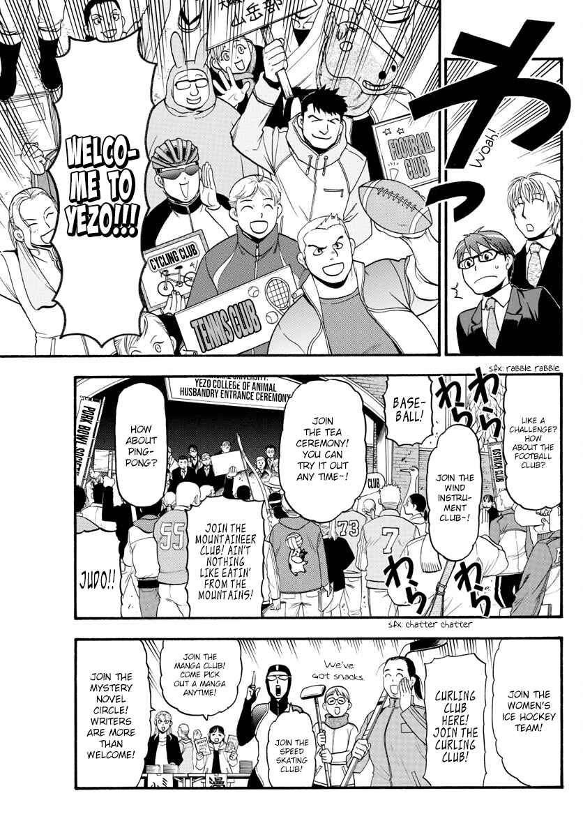 Page 11 Chapter 129 Gin no Saji - ~ Silver Spoon ~