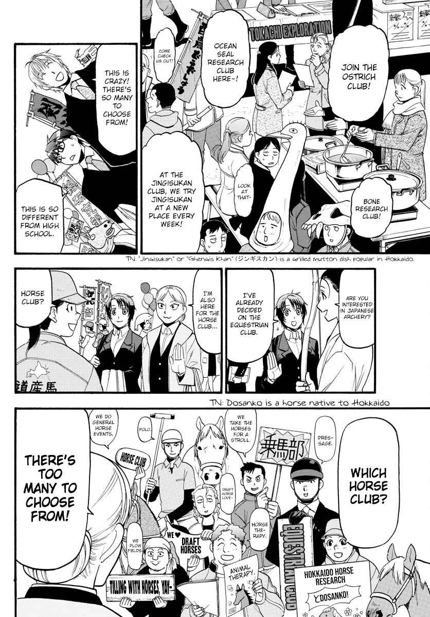 Page 12 Chapter 129 Gin no Saji - ~ Silver Spoon ~