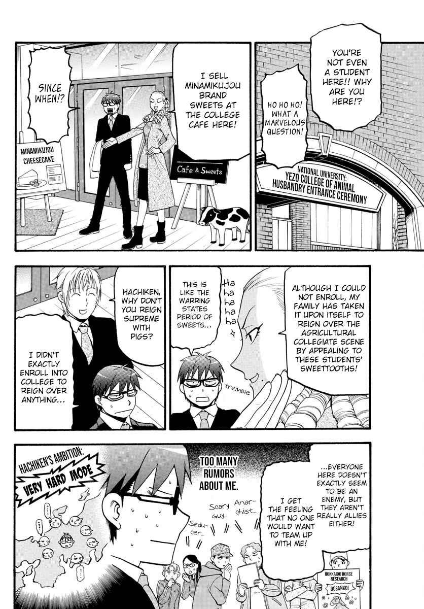 Page 16 Chapter 129 Gin no Saji - ~ Silver Spoon ~