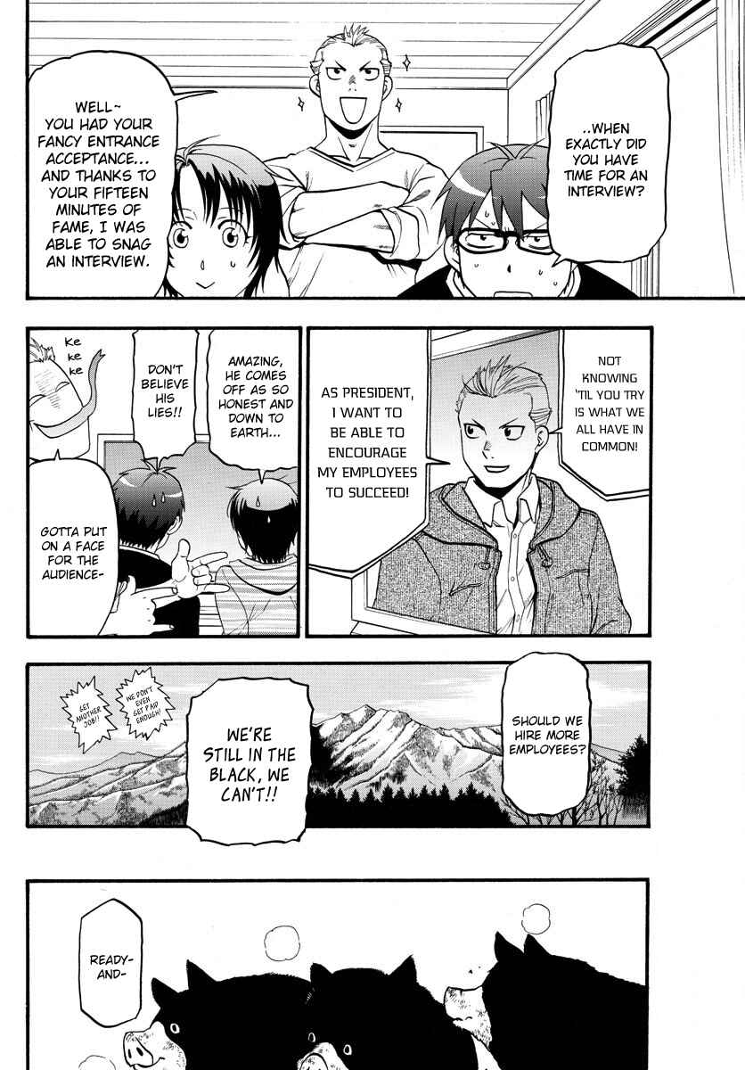 Page 4 Chapter 129 Gin no Saji - ~ Silver Spoon ~