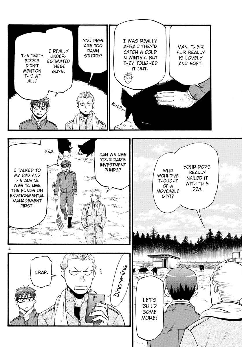Page 6 Chapter 129 Gin no Saji - ~ Silver Spoon ~