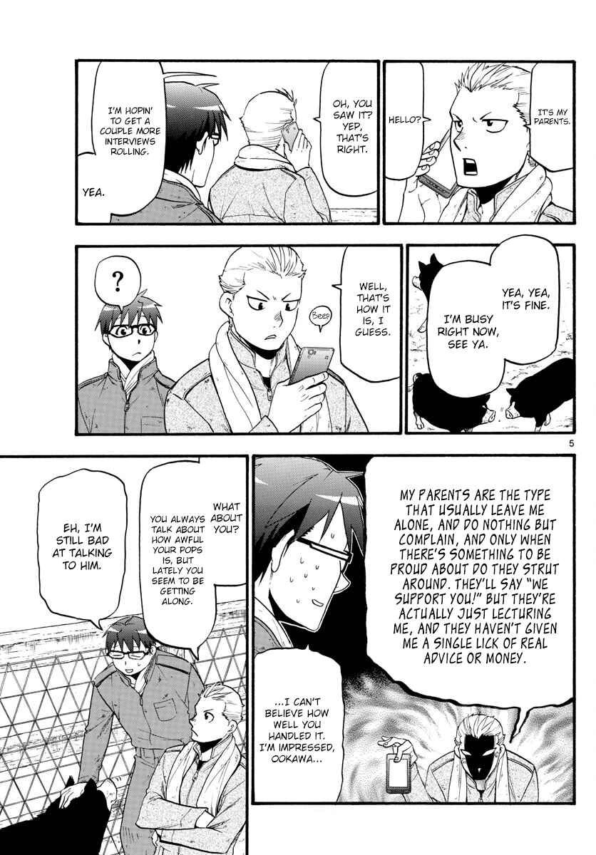 Page 7 Chapter 129 Gin no Saji - ~ Silver Spoon ~