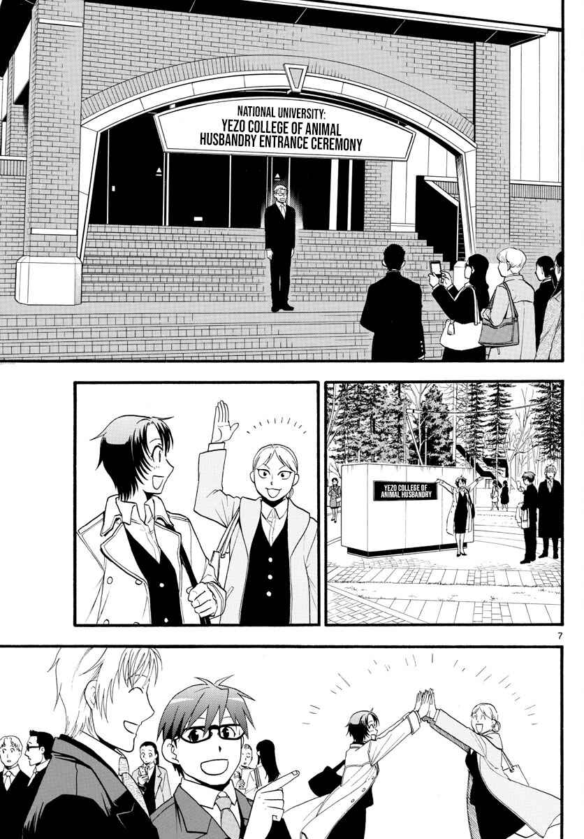 Page 9 Chapter 129 Gin no Saji - ~ Silver Spoon ~