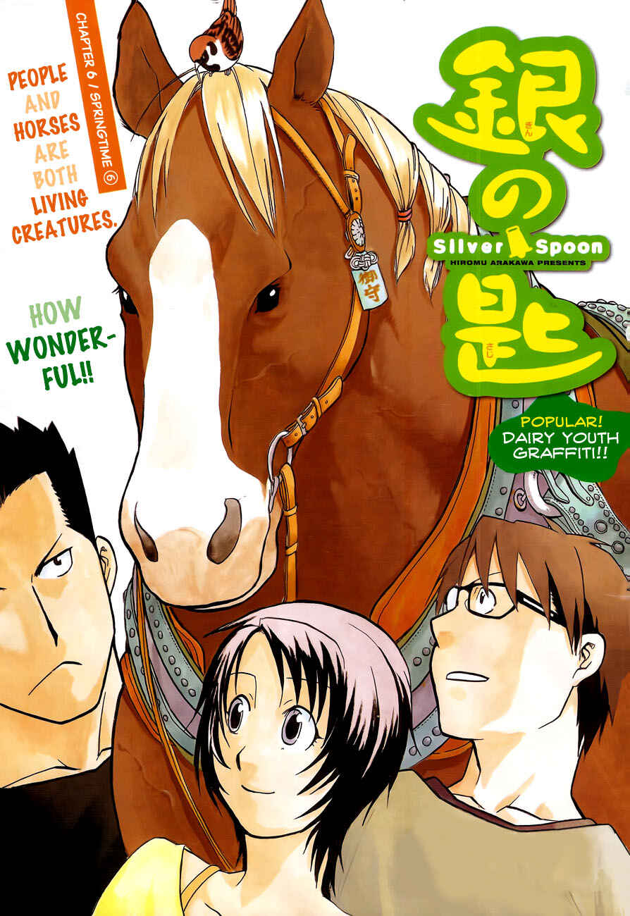 Page 2 Chapter 6 Gin no Saji - ~ Silver Spoon ~