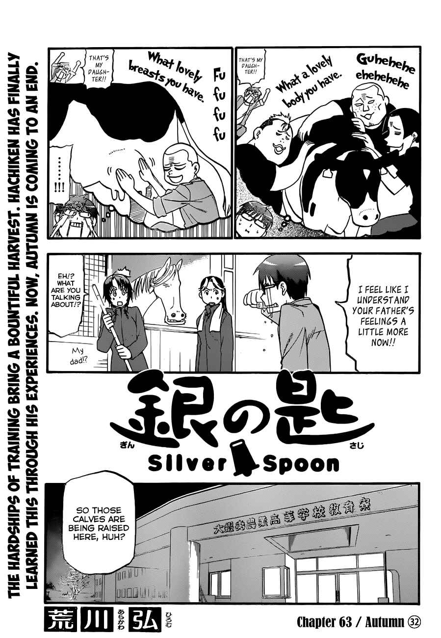 Page 4 Chapter 63 Gin no Saji - ~ Silver Spoon ~