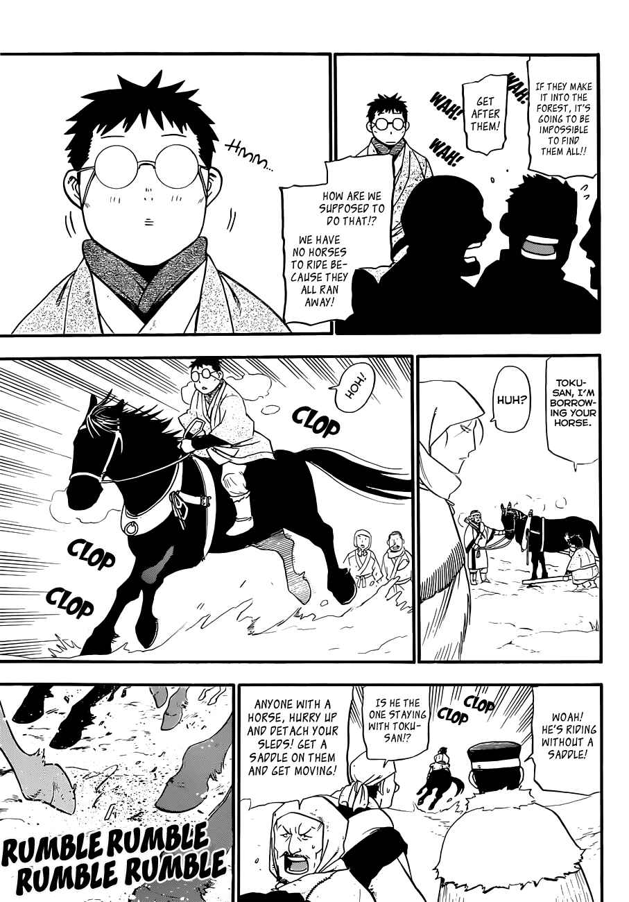 Page 10 Chapter 66.9 Gin no Saji - ~ Silver Spoon ~