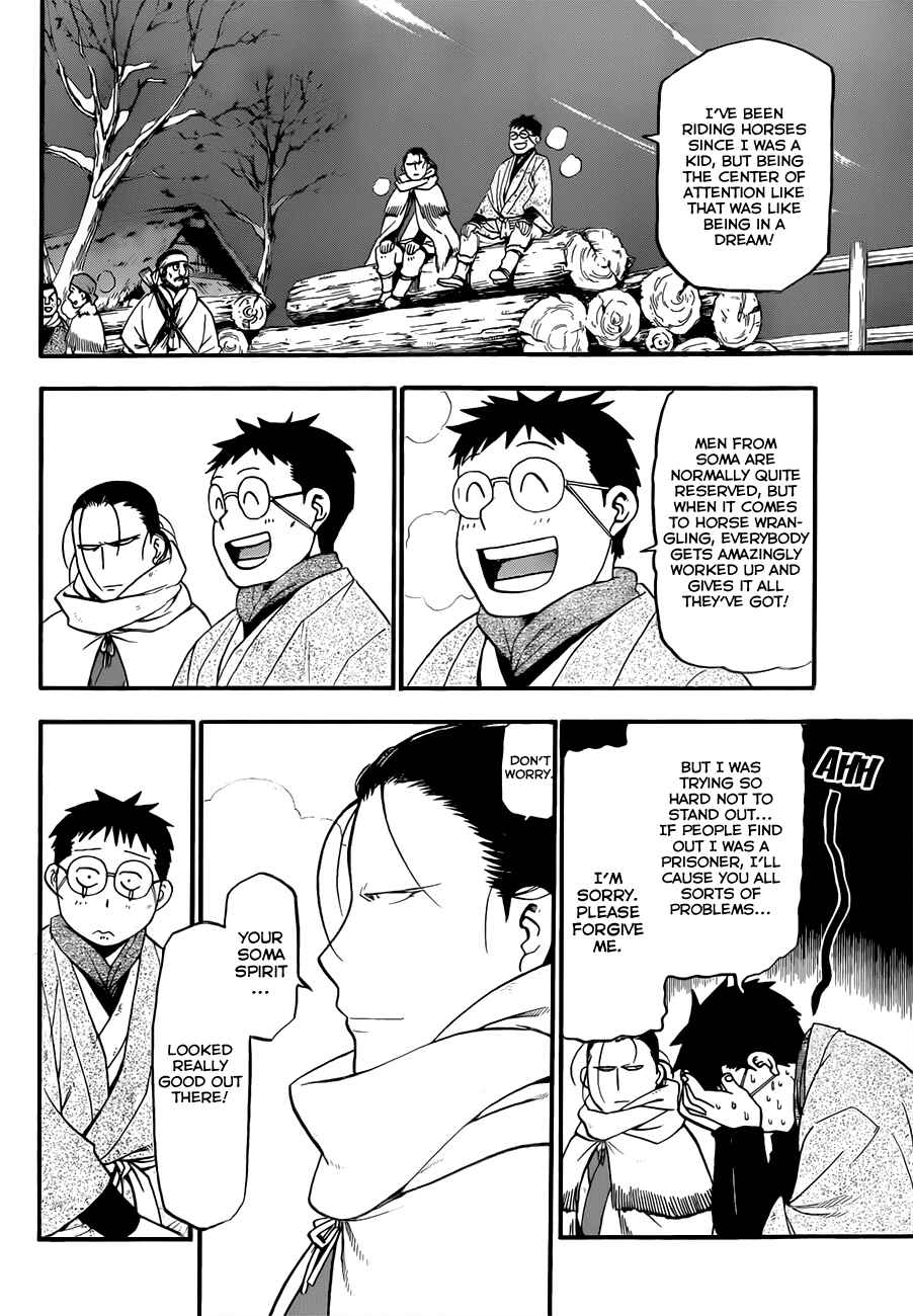 Page 15 Chapter 66.9 Gin no Saji - ~ Silver Spoon ~