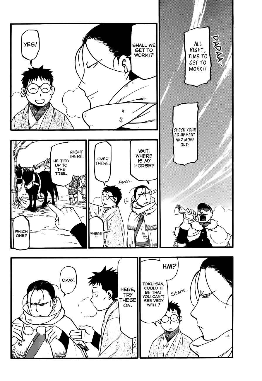 Page 17 Chapter 66.9 Gin no Saji - ~ Silver Spoon ~