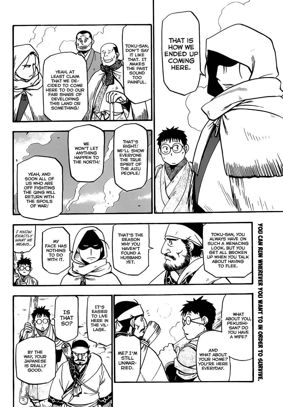 Page 3 Chapter 66.9 Gin no Saji - ~ Silver Spoon ~