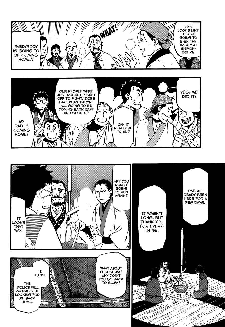 Page 7 Chapter 66.9 Gin no Saji - ~ Silver Spoon ~