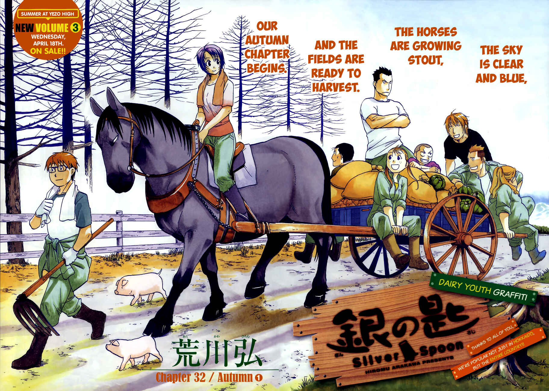 Page 2 Chapter 32 Gin no Saji - ~ Silver Spoon ~
