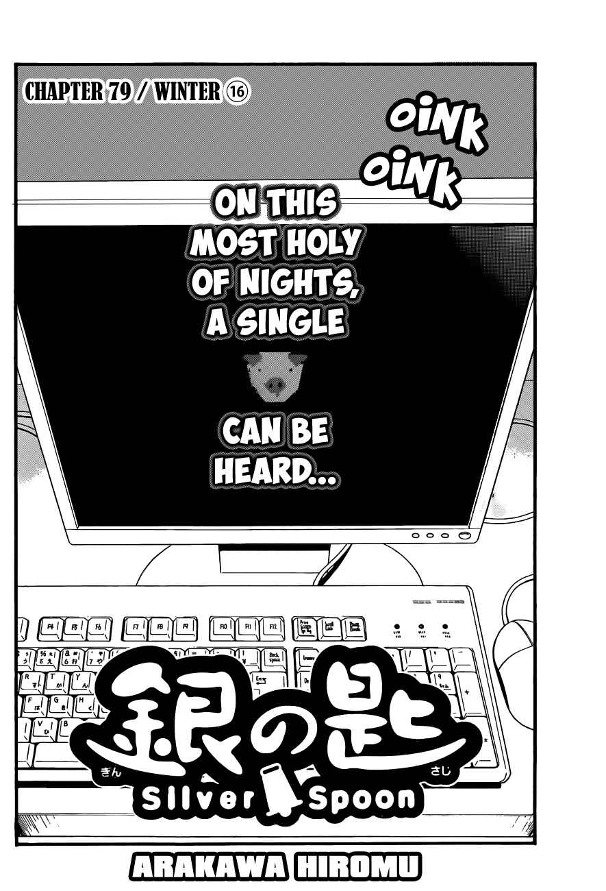 Page 3 Chapter 79 Gin no Saji - ~ Silver Spoon ~
