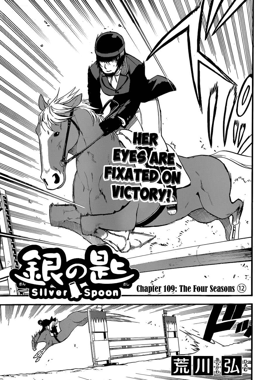 Page 2 Chapter 109 Gin no Saji - ~ Silver Spoon ~