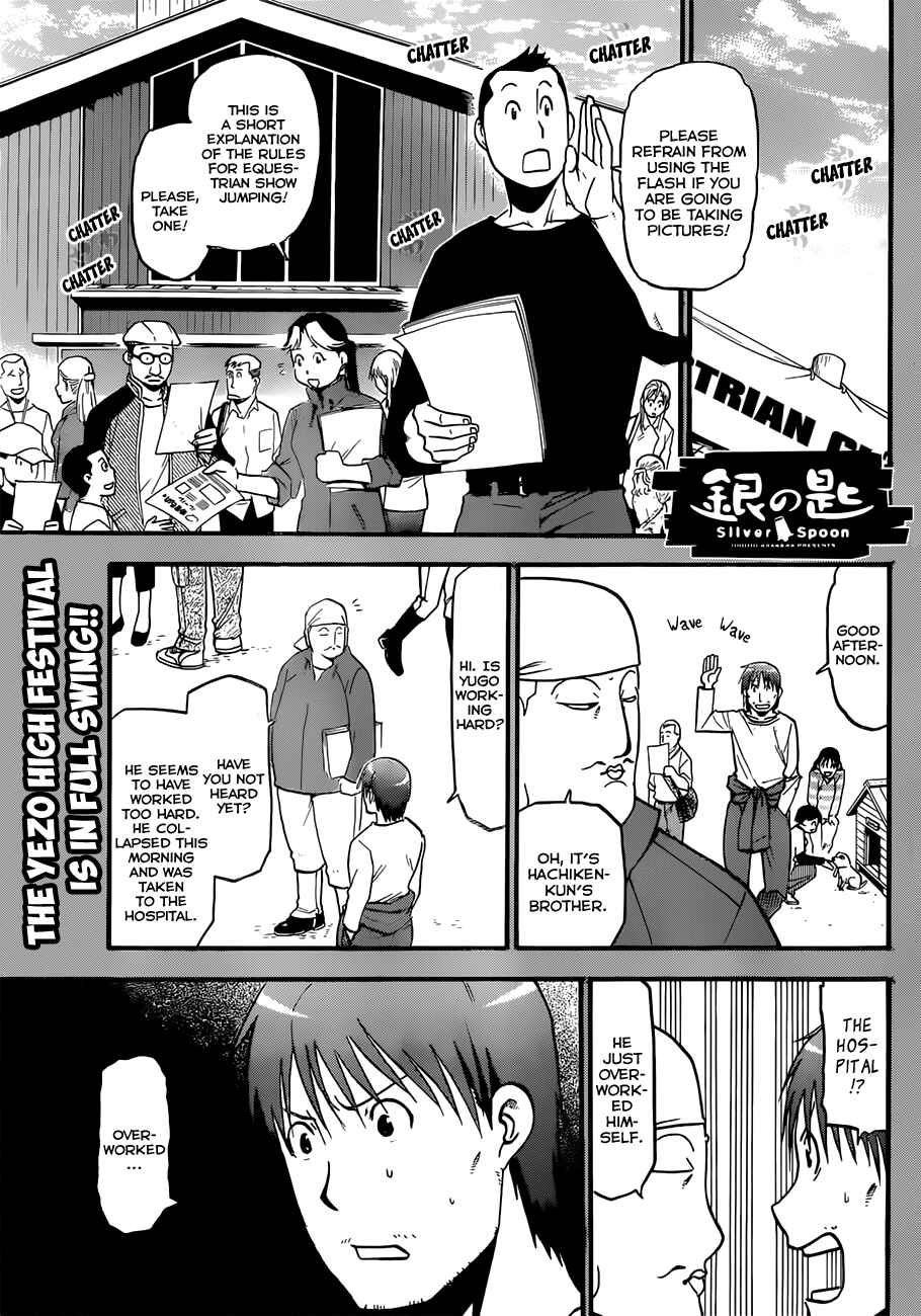 Page 1 Chapter 54 Gin no Saji - ~ Silver Spoon ~