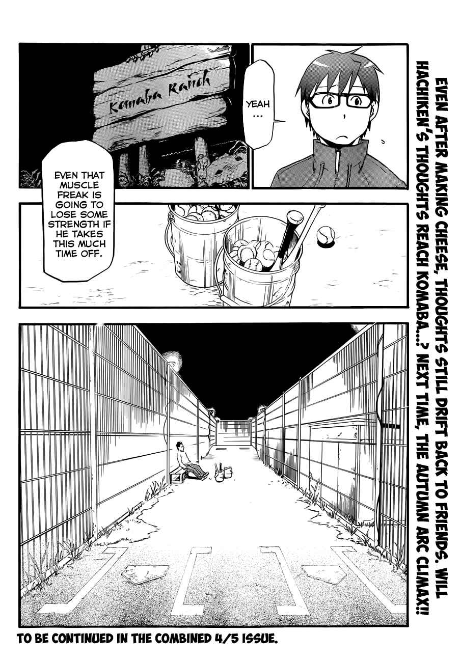 Page 19 Chapter 62 Gin no Saji - ~ Silver Spoon ~