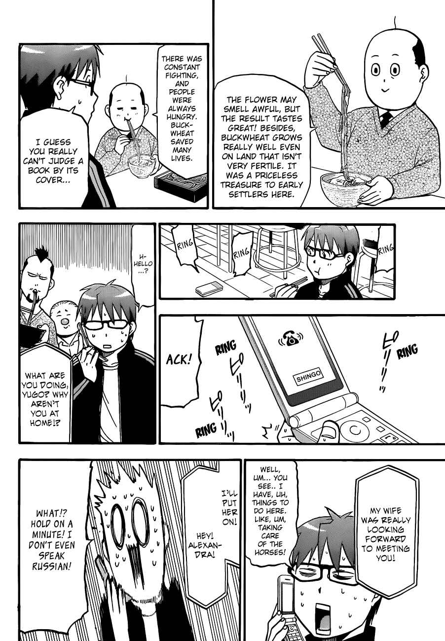 Page 11 Chapter 80 Gin no Saji - ~ Silver Spoon ~