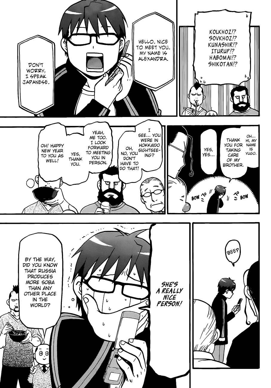 Page 12 Chapter 80 Gin no Saji - ~ Silver Spoon ~