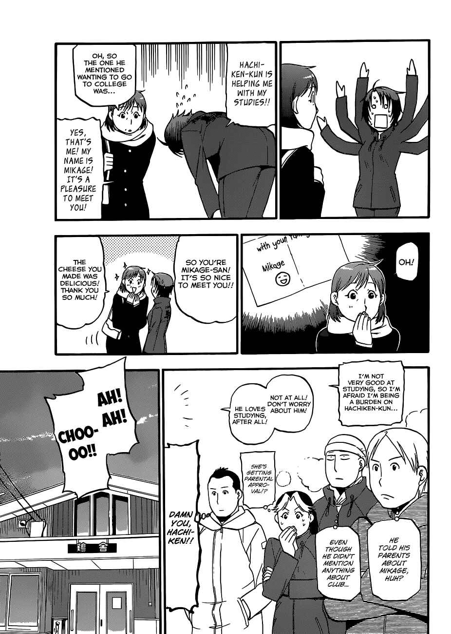 Page 12 Chapter 74 Gin no Saji - ~ Silver Spoon ~