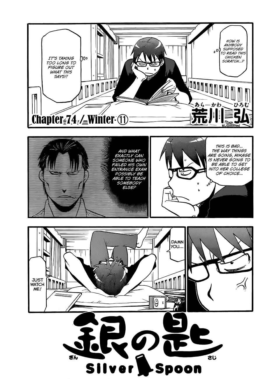Page 4 Chapter 74 Gin no Saji - ~ Silver Spoon ~
