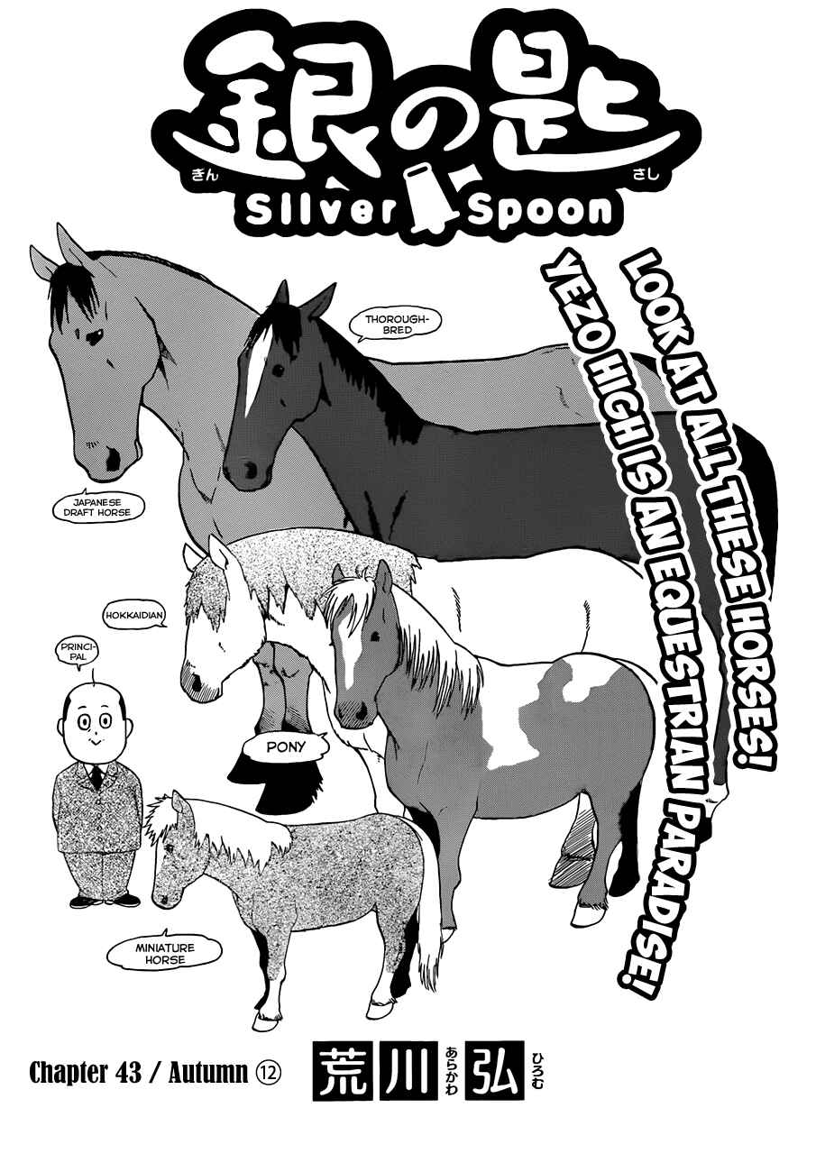 Page 4 Chapter 43 Gin no Saji - ~ Silver Spoon ~