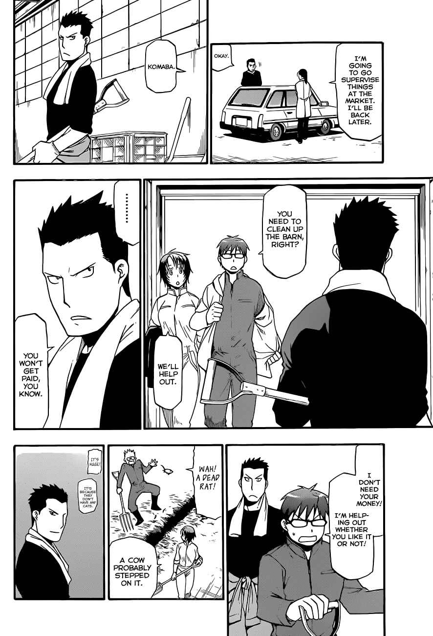 Page 15 Chapter 67 Gin no Saji - ~ Silver Spoon ~