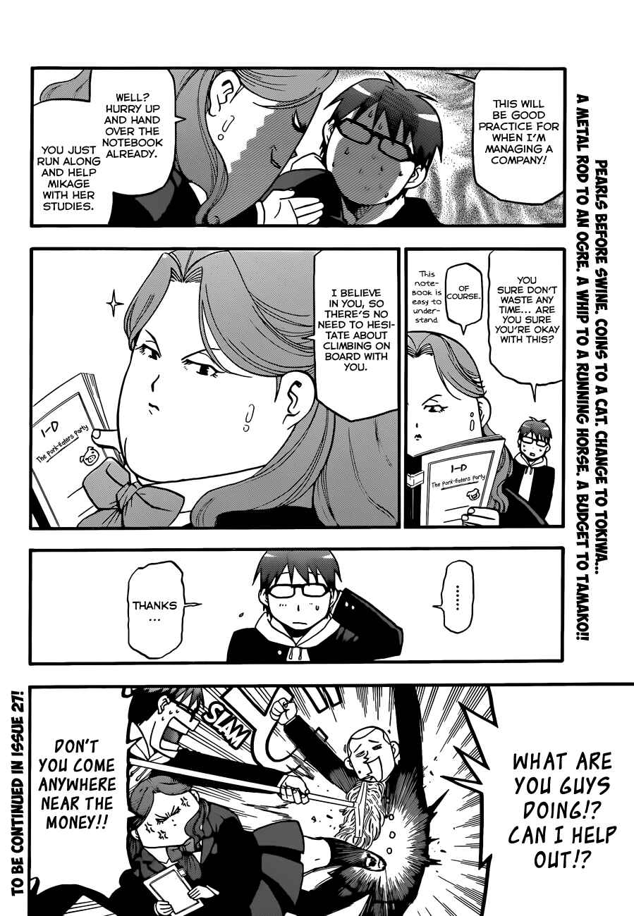 Page 19 Chapter 76 Gin no Saji - ~ Silver Spoon ~