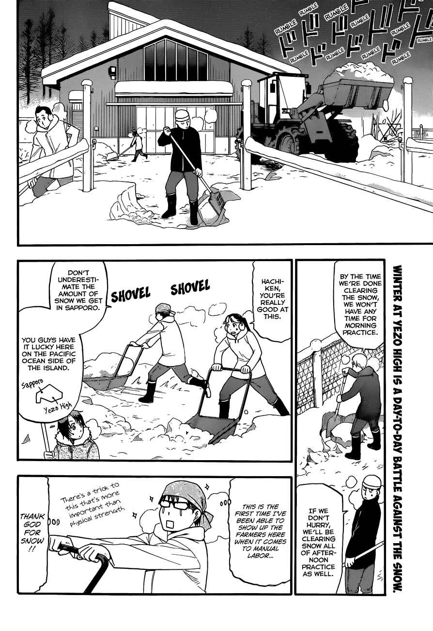 Page 3 Chapter 76 Gin no Saji - ~ Silver Spoon ~