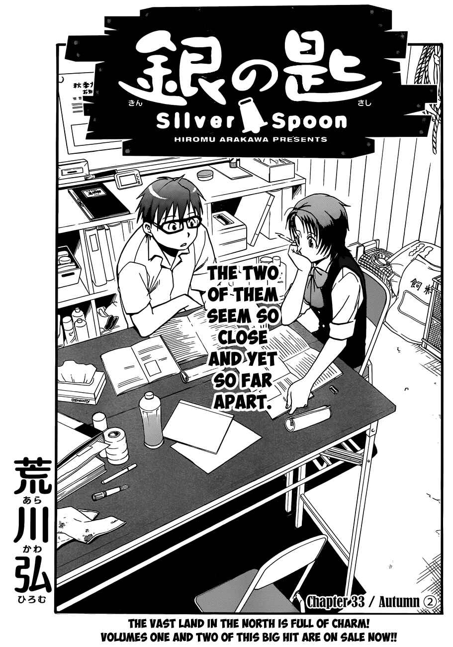 Page 5 Chapter 33 Gin no Saji - ~ Silver Spoon ~