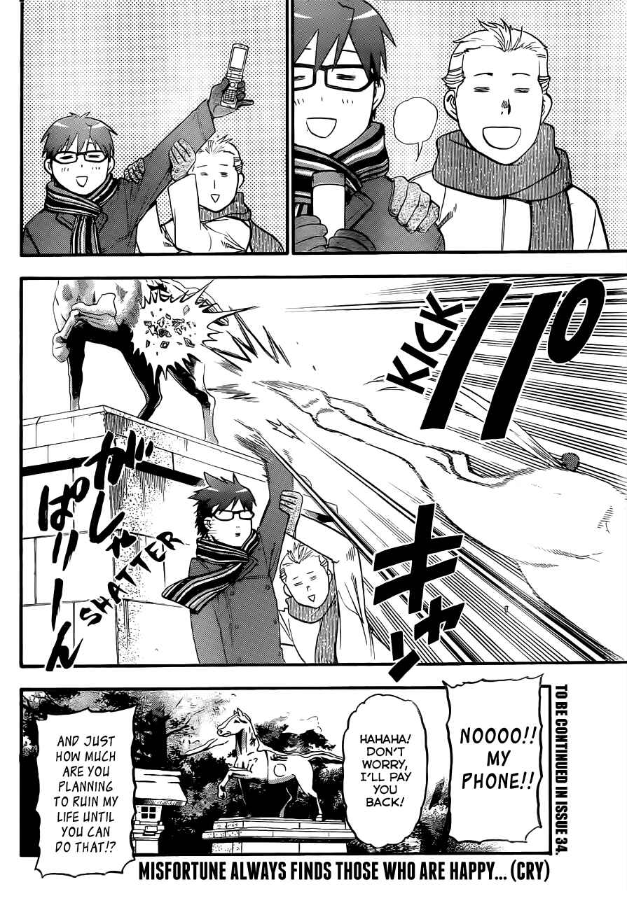 Page 19 Chapter 81 Gin no Saji - ~ Silver Spoon ~