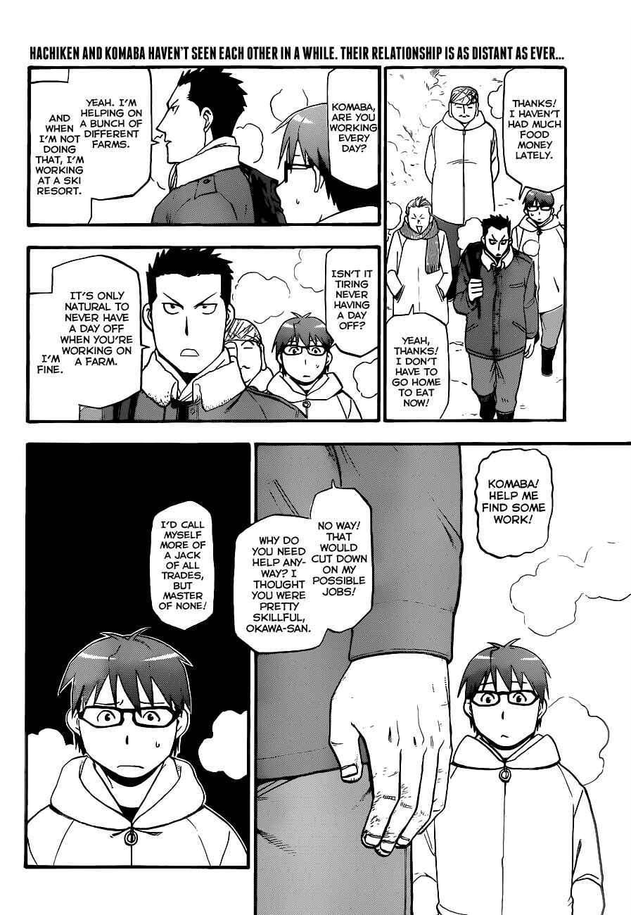 Page 3 Chapter 81 Gin no Saji - ~ Silver Spoon ~