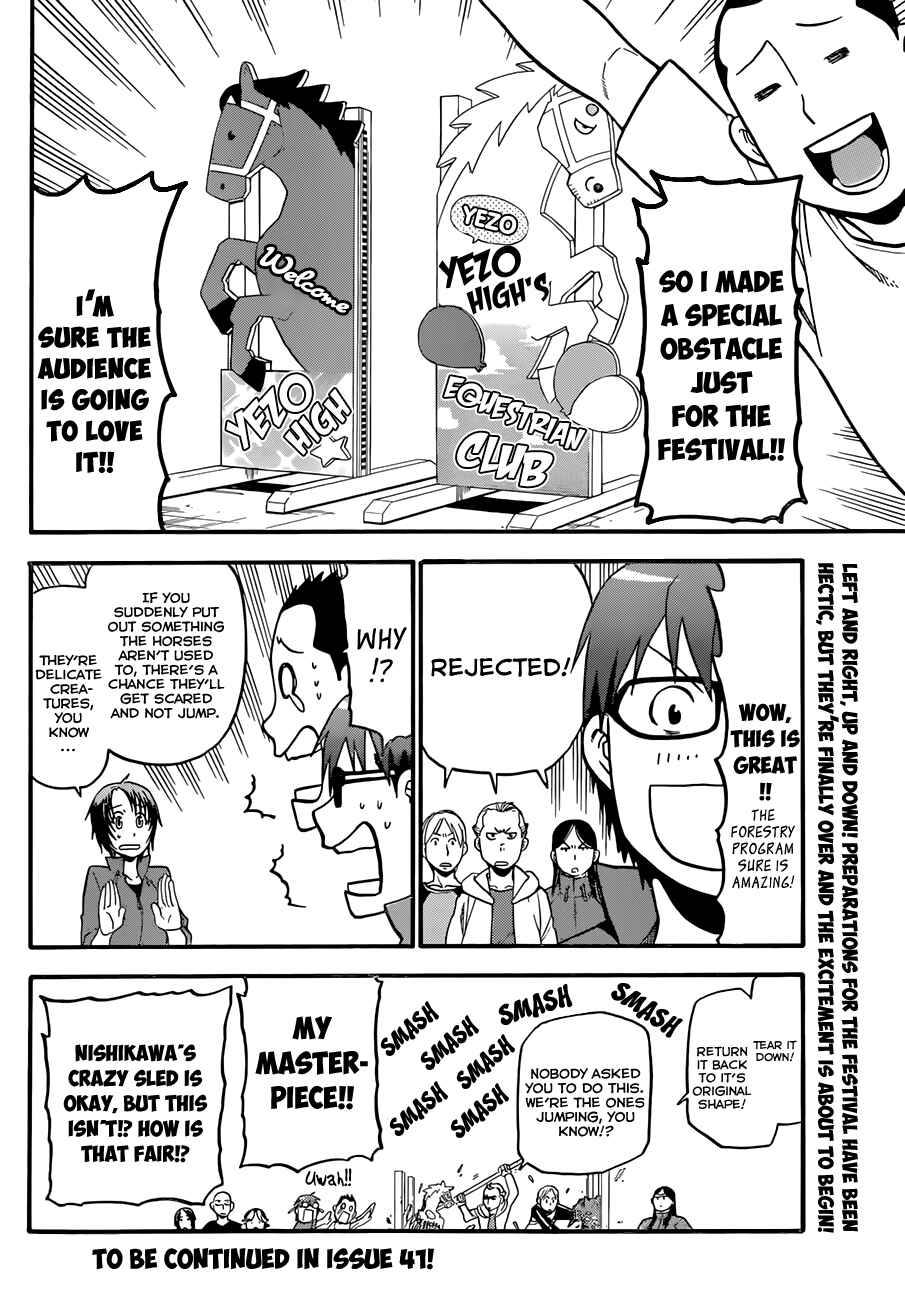 Page 19 Chapter 51 Gin no Saji - ~ Silver Spoon ~