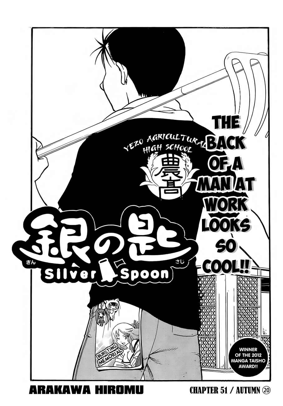Page 8 Chapter 51 Gin no Saji - ~ Silver Spoon ~