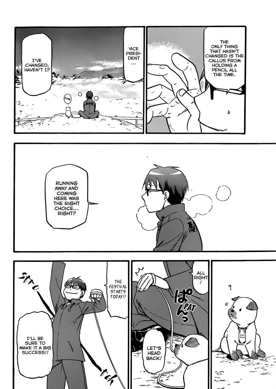 Page 17 Chapter 52 Gin no Saji - ~ Silver Spoon ~
