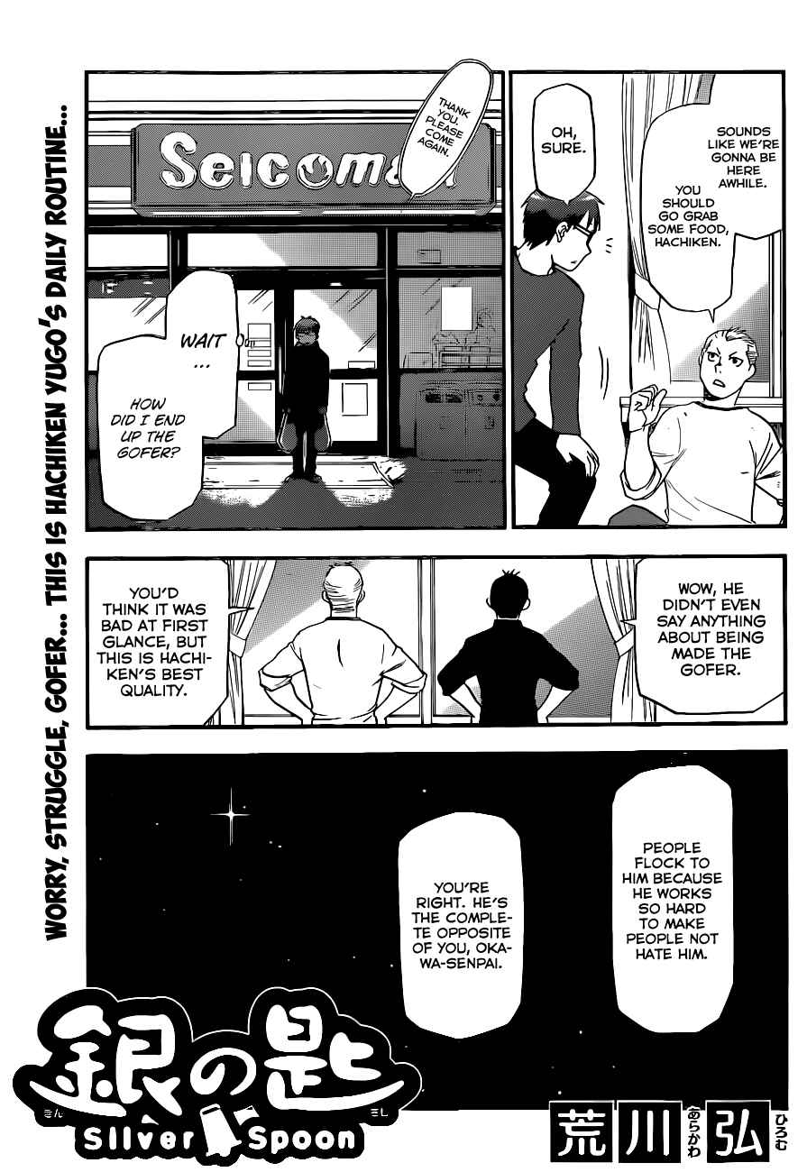 Page 4 Chapter 97 Gin no Saji - ~ Silver Spoon ~