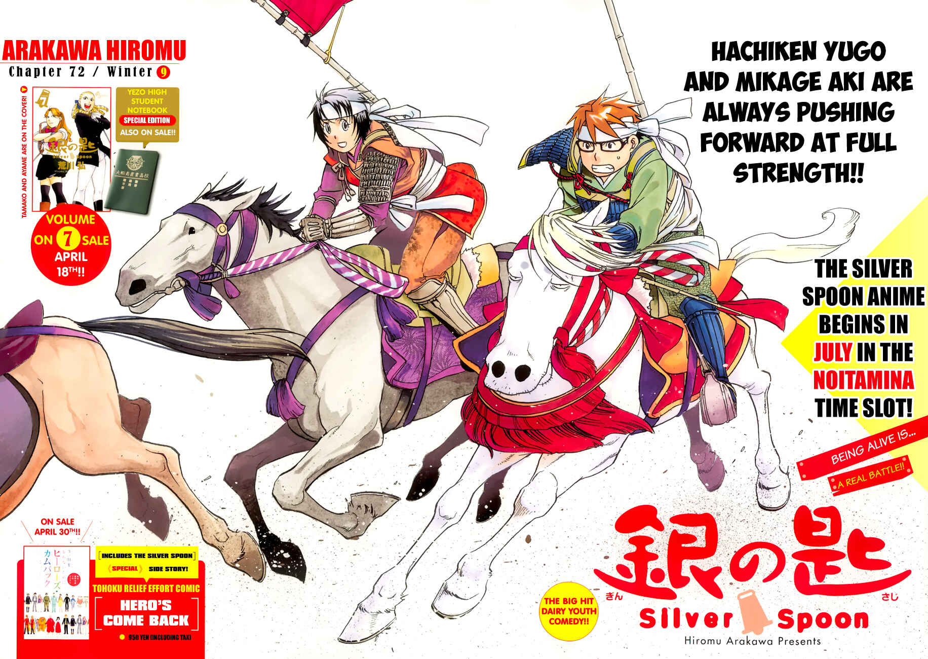 Page 3 Chapter 72 Gin no Saji - ~ Silver Spoon ~