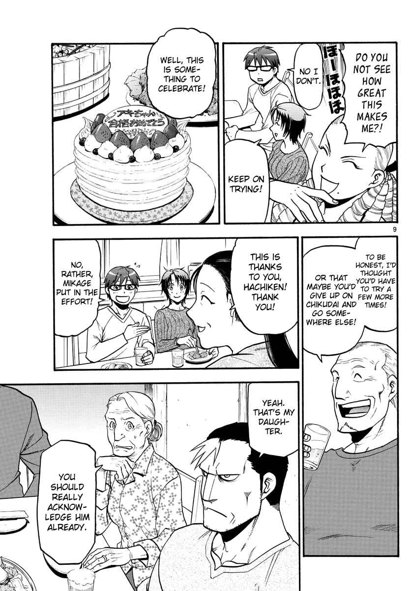 Page 13 Chapter 121 Gin no Saji - ~ Silver Spoon ~