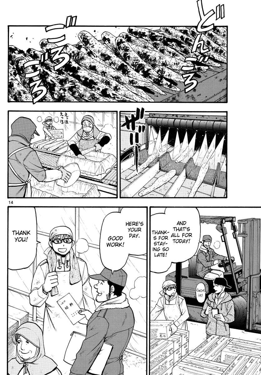 Page 18 Chapter 121 Gin no Saji - ~ Silver Spoon ~