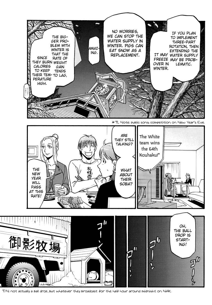 Page 17 Chapter 123 Gin no Saji - ~ Silver Spoon ~