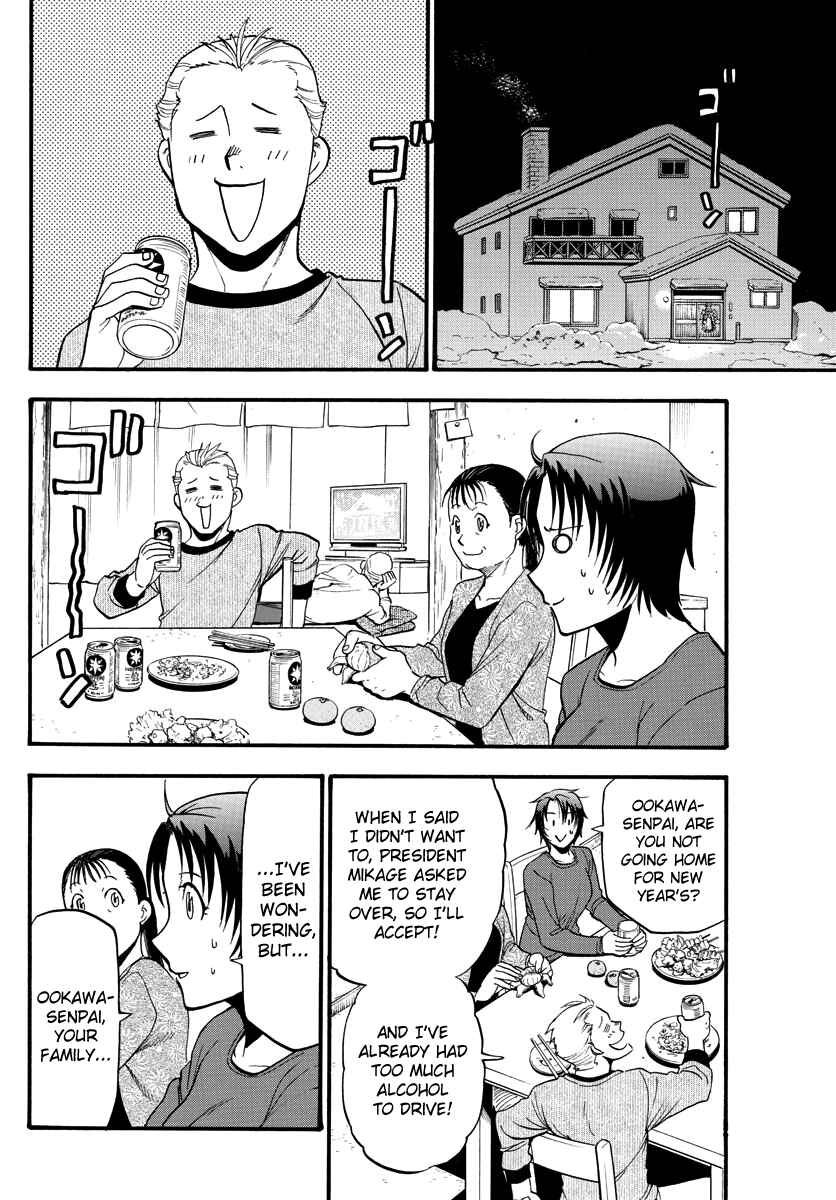 Page 18 Chapter 123 Gin no Saji - ~ Silver Spoon ~