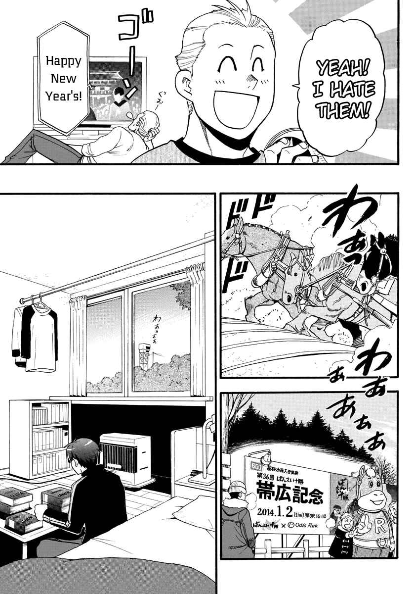 Page 19 Chapter 123 Gin no Saji - ~ Silver Spoon ~