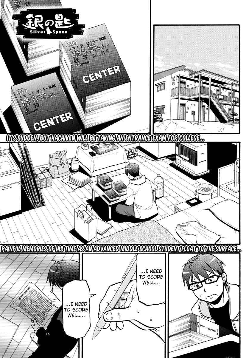 Page 3 Chapter 123 Gin no Saji - ~ Silver Spoon ~