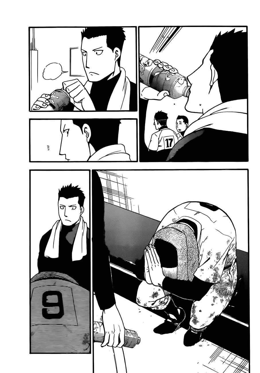 Page 13 Chapter 61 Gin no Saji - ~ Silver Spoon ~