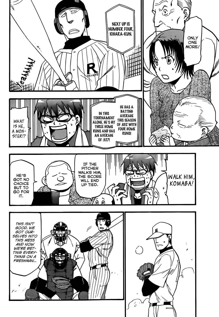 Page 5 Chapter 61 Gin no Saji - ~ Silver Spoon ~