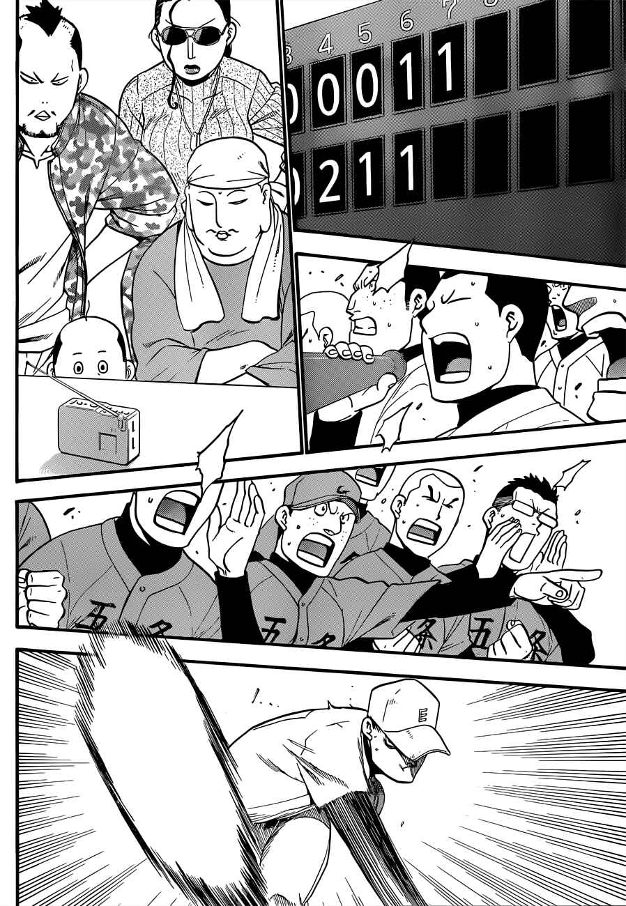Page 11 Chapter 38 Gin no Saji - ~ Silver Spoon ~