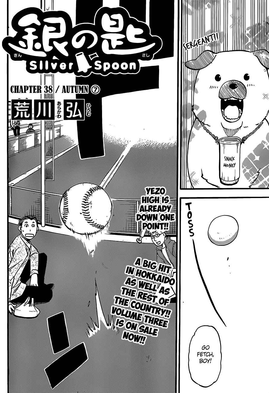 Page 3 Chapter 38 Gin no Saji - ~ Silver Spoon ~