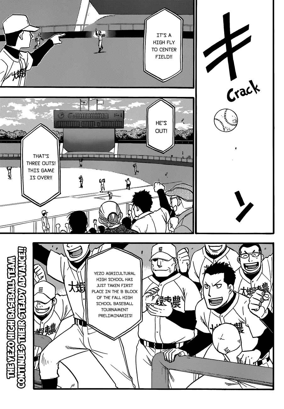 Page 1 Chapter 40 Gin no Saji - ~ Silver Spoon ~